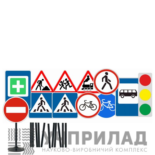 Набір демонстраційний "Дорожні знаки (12 знаків)"