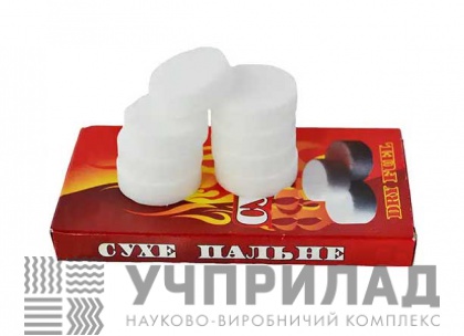 Сухе паливо