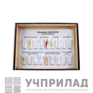 Колекція «Кислоти»