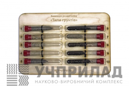 Колекція "Типи грунтів"
