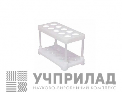 Штатив для пробірок на 10 гнізд