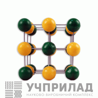 Модель кристалічної гратки "Хлорид натрію" NaCl