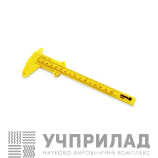 Штангенциркуль (пластмасовий)