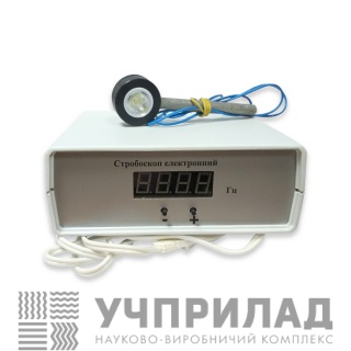 Стробоскоп з цифровим індикатором