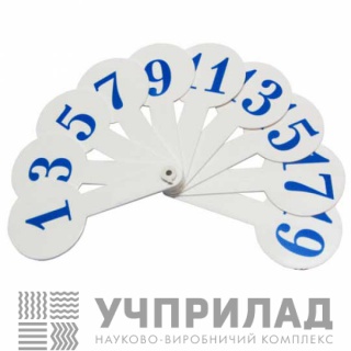 Віяло цифр (від 1 до 20)