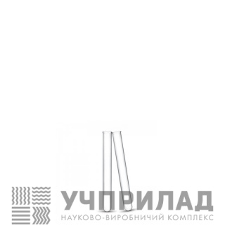 Пробірка хімічна