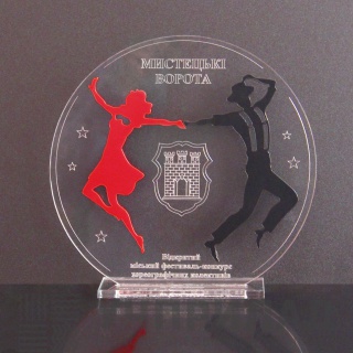 Нагорода кругла Сучасні танці 23см