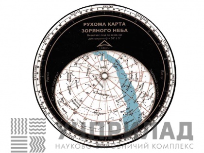 Рухома карта зоряного неба