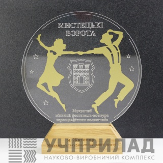 Нагорода кругла Сучасні танці 21см