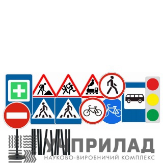 Модель світлофора, набір дорожніх знаків