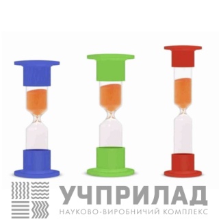 Годинник пісочний (набір)