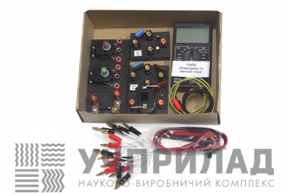 Набір «Електрика 3». Змінний струм