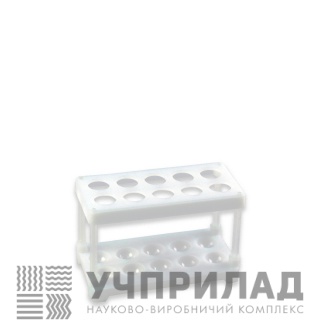 Штатив для пробірок на 10 гнізд