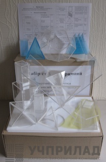 Набір стереометричний