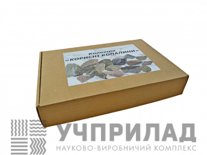 Колекція «Корисні копалини та продукти їх переробки»